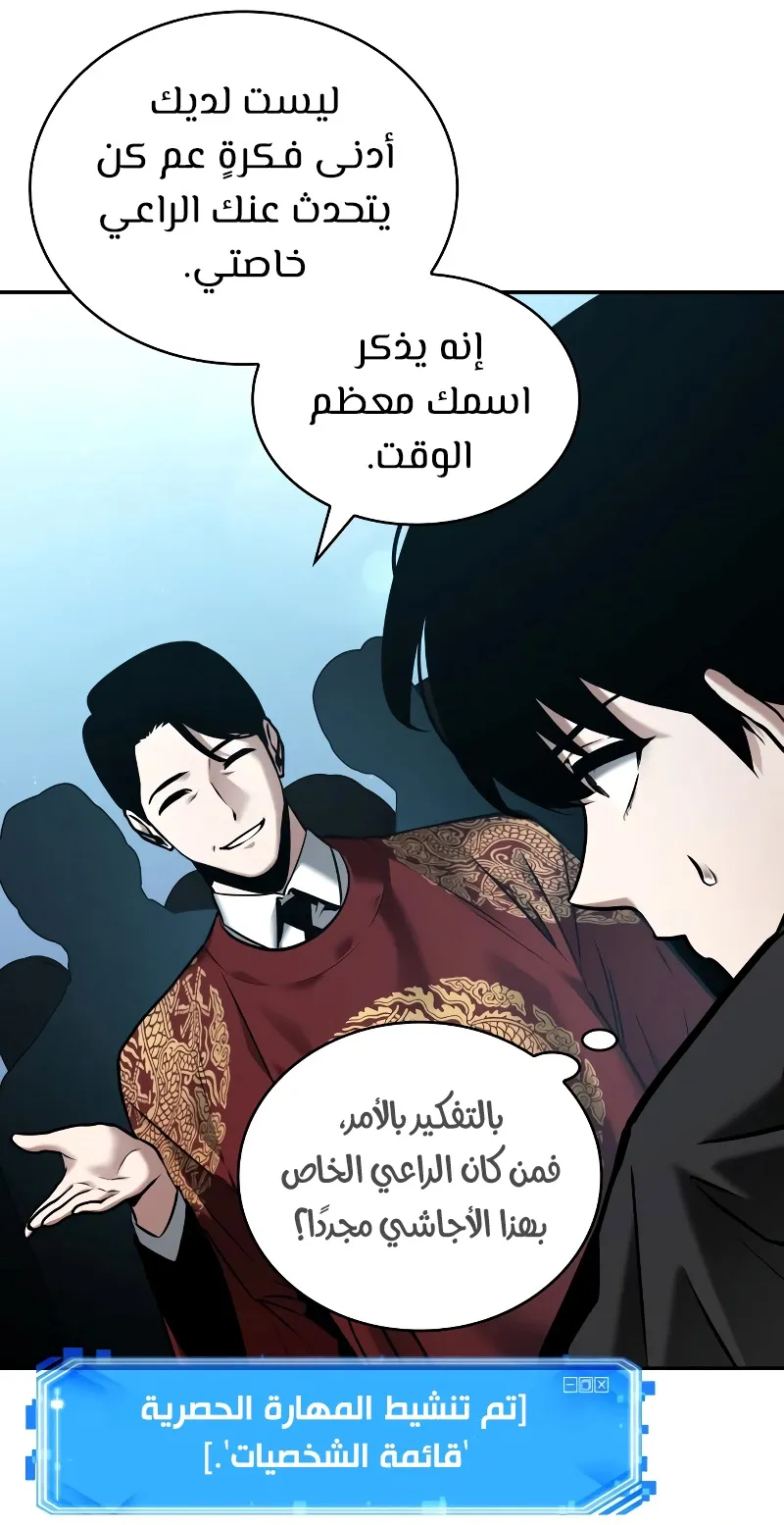 الصفحة 52 من 78