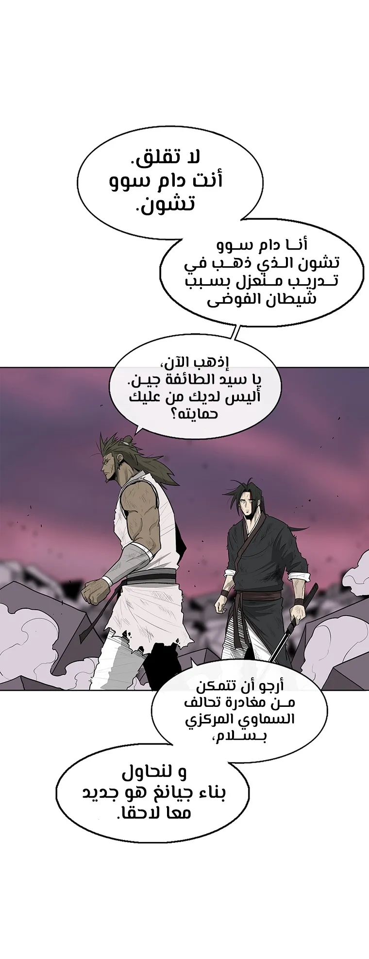 الصفحة 50 من 84