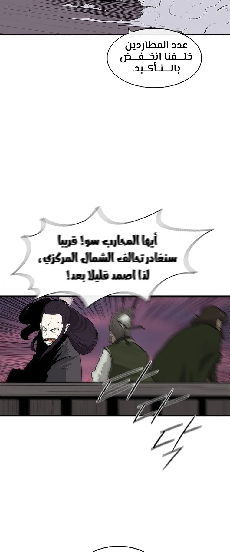 الصفحة 78 من 84