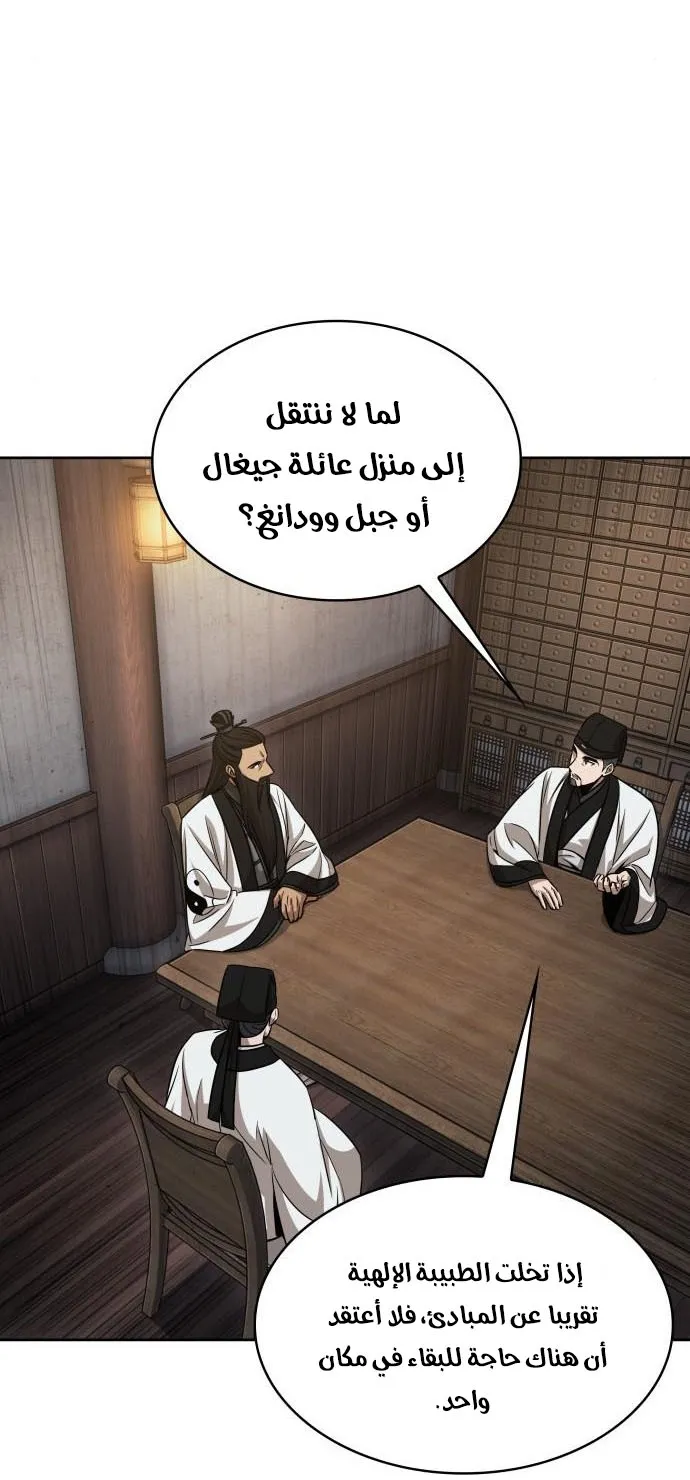 الصفحة 13 من 85