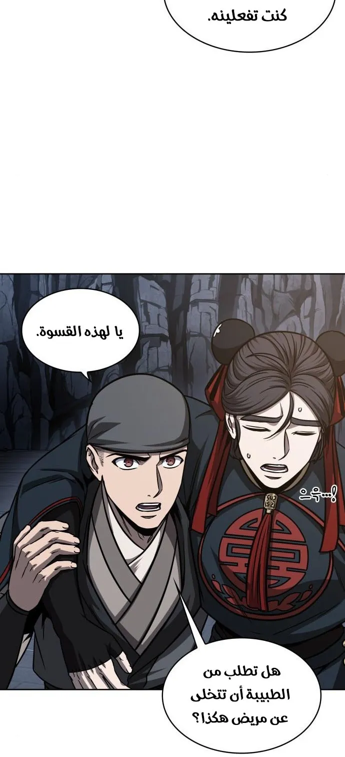 الصفحة 81 من 85