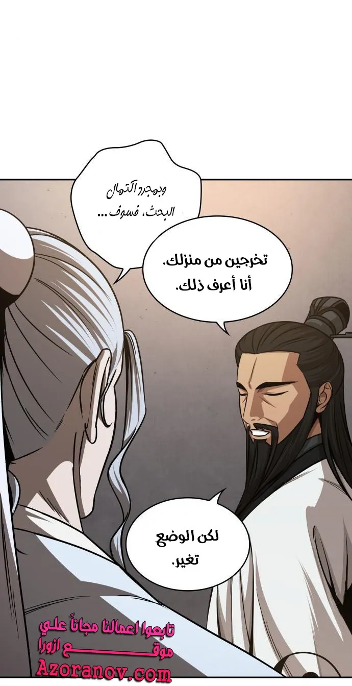 الصفحة 56 من 85