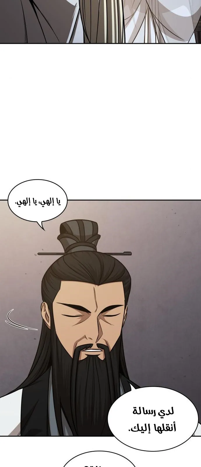 الصفحة 53 من 85