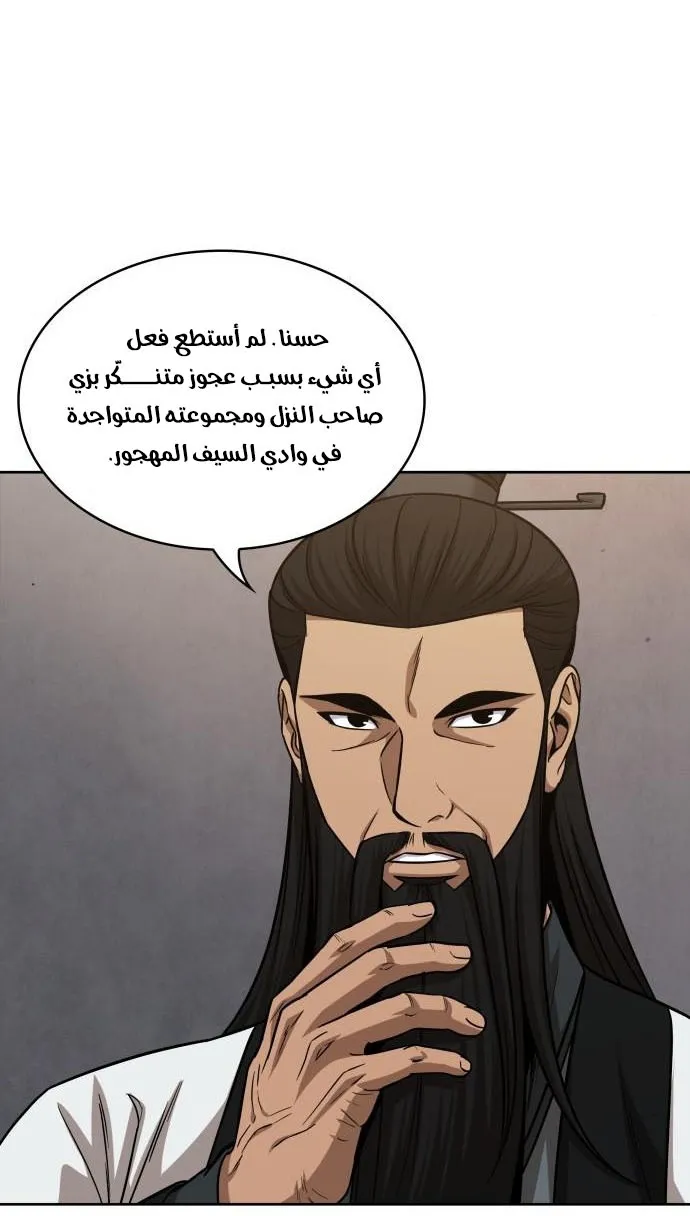 الصفحة 12 من 85