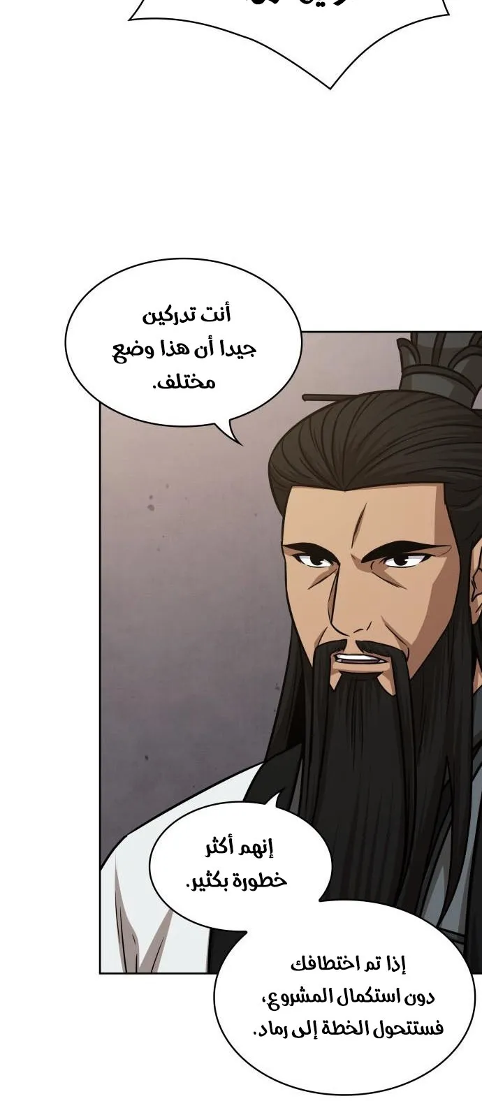 الصفحة 58 من 85