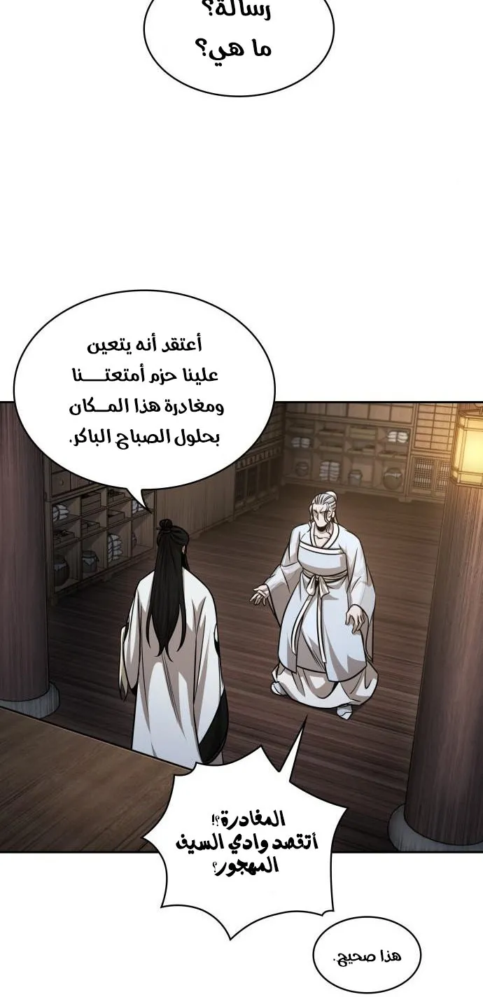 الصفحة 54 من 85