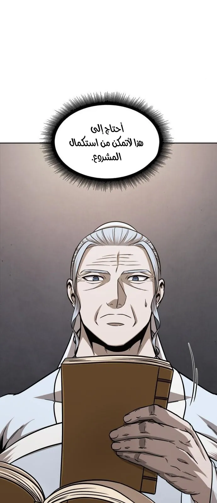 الصفحة 77 من 85