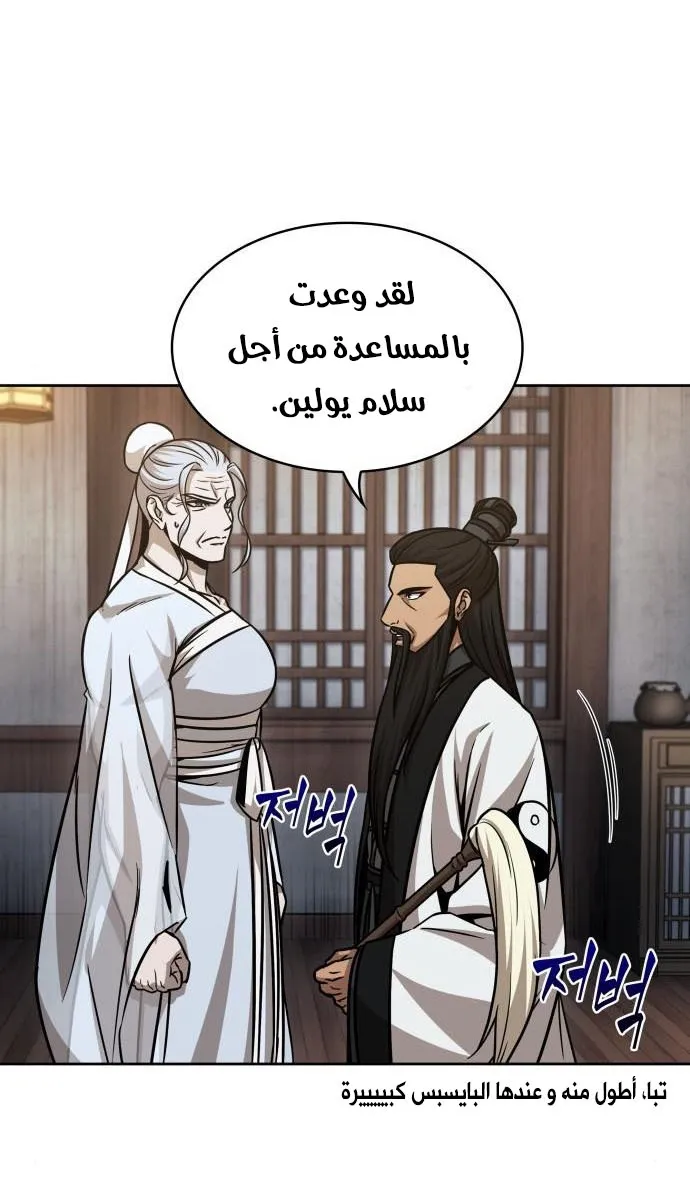 الصفحة 59 من 85