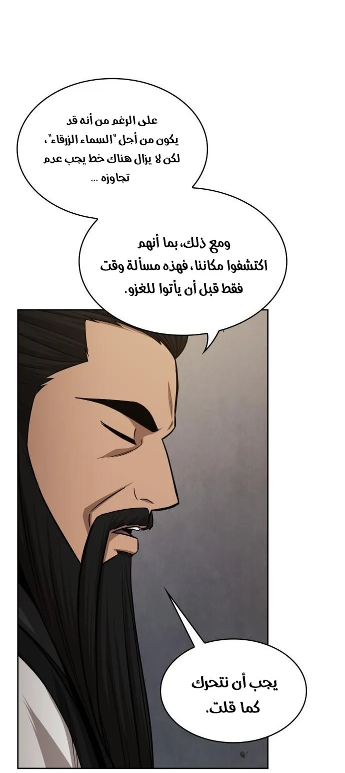 الصفحة 14 من 85