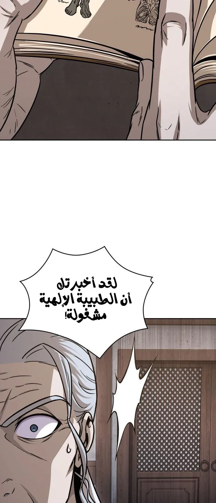 الصفحة 79 من 85