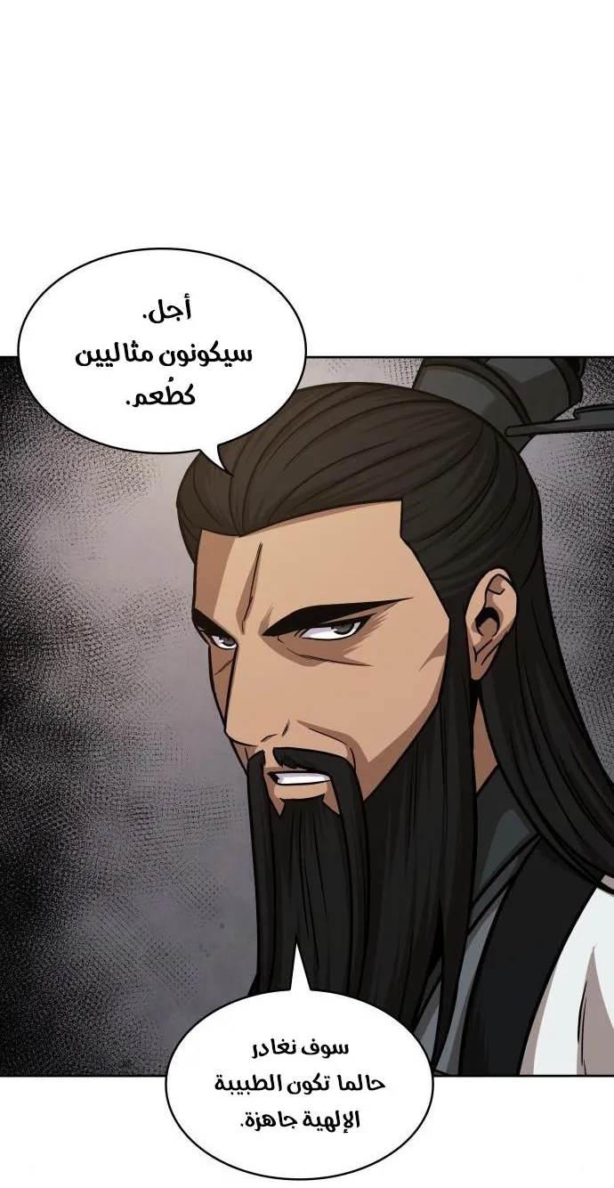 الصفحة 70 من 85