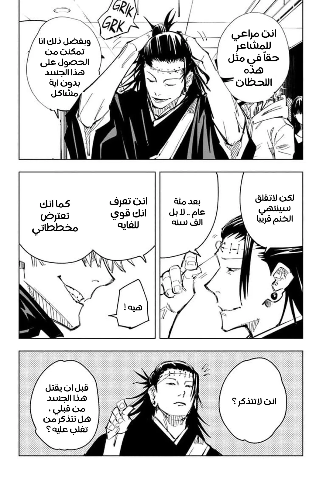 الصفحة 17 من 20