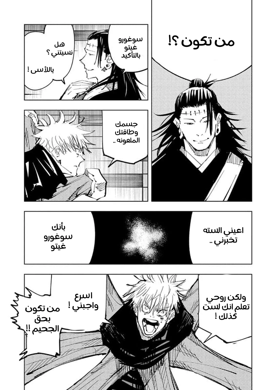الصفحة 14 من 20