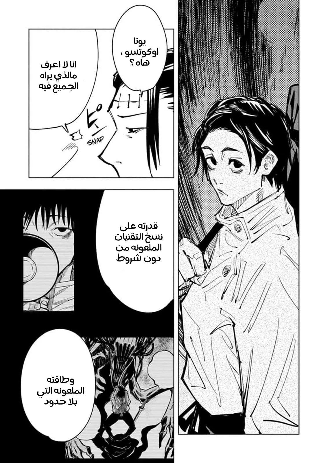 الصفحة 18 من 20