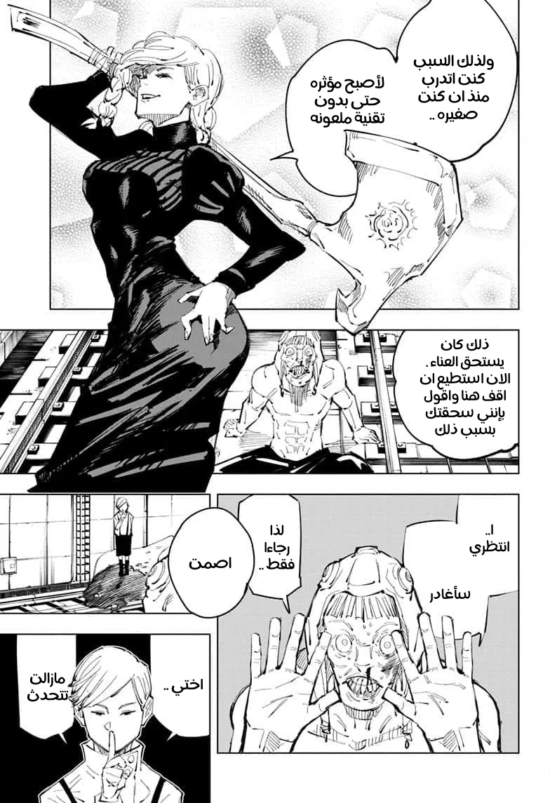 الصفحة 13 من 19