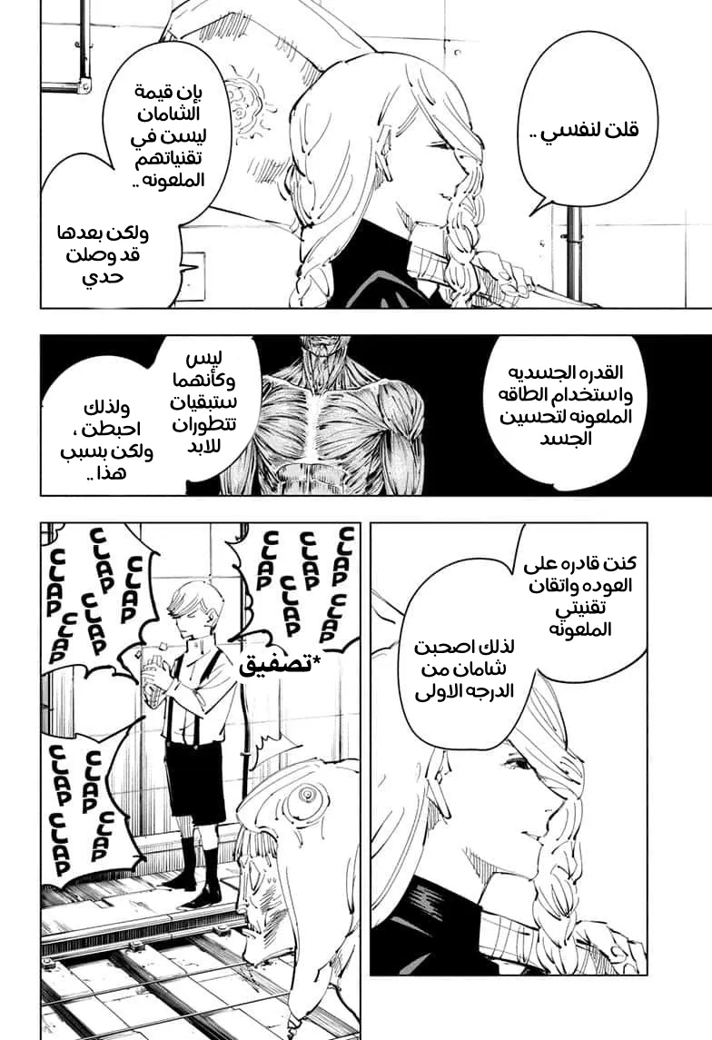 الصفحة 14 من 19