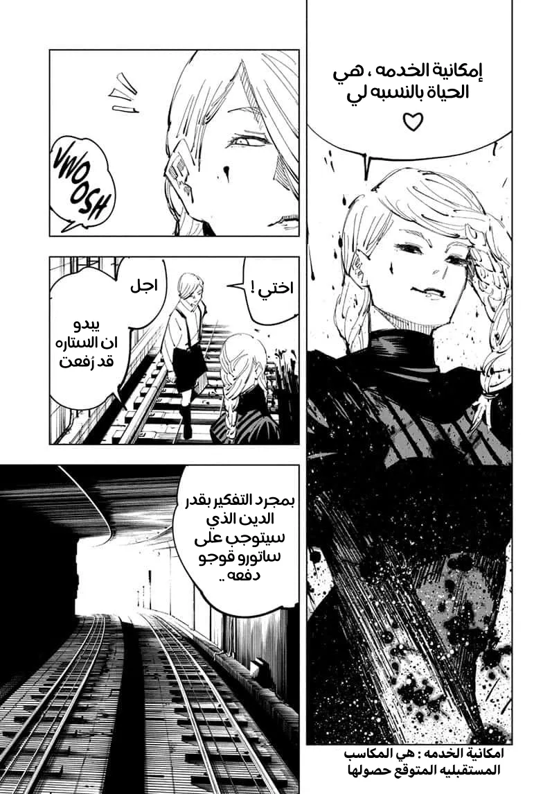 الصفحة 17 من 19