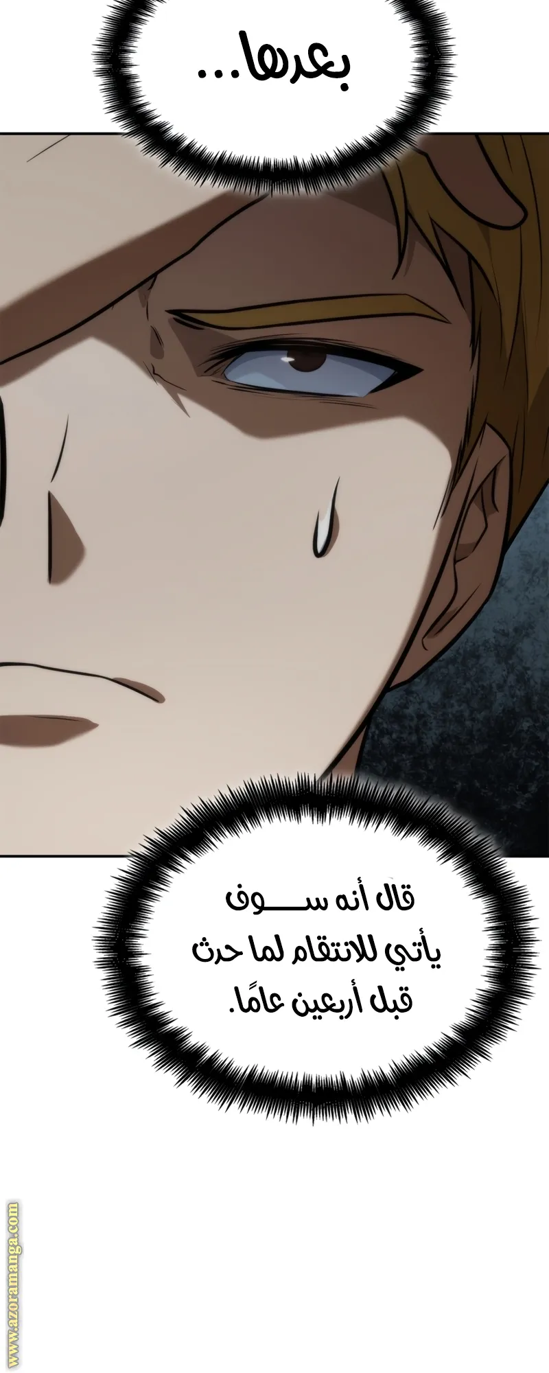 الصفحة 73 من 81