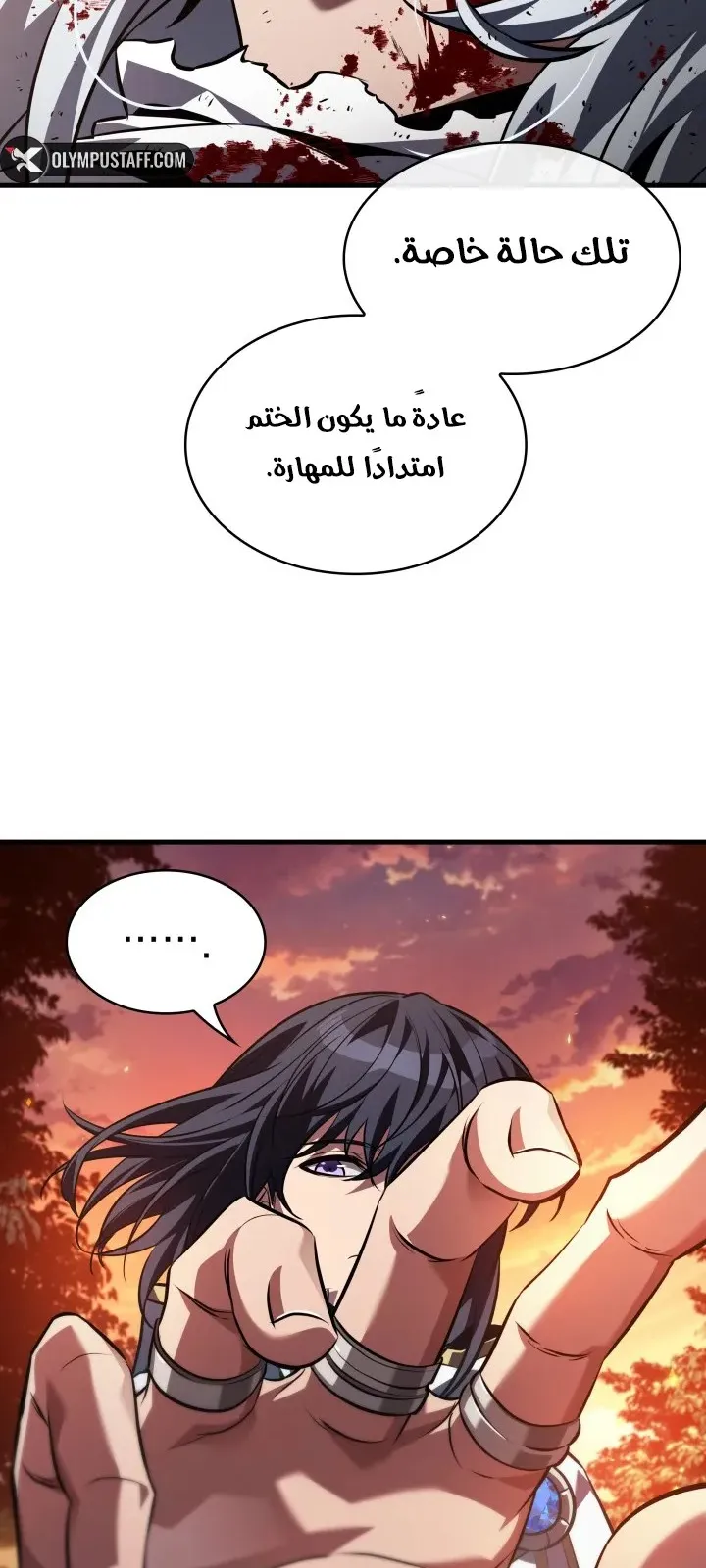 الصفحة 17 من 79
