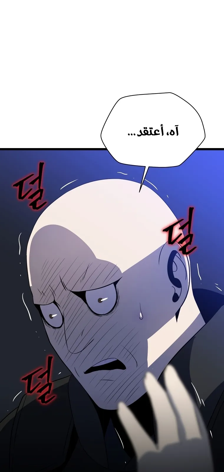 الصفحة 74 من 90