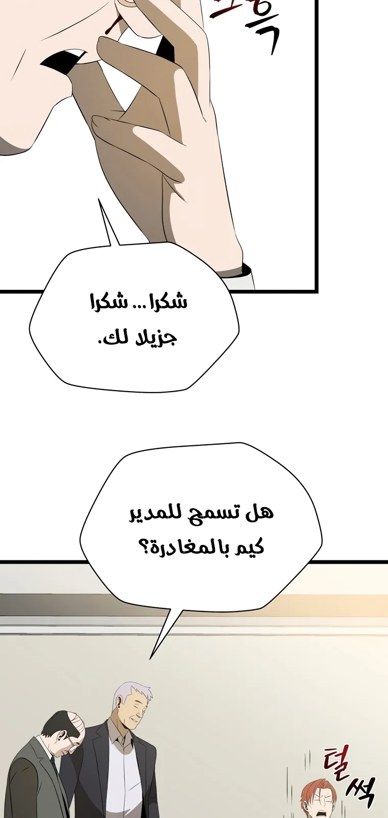 الصفحة 26 من 90