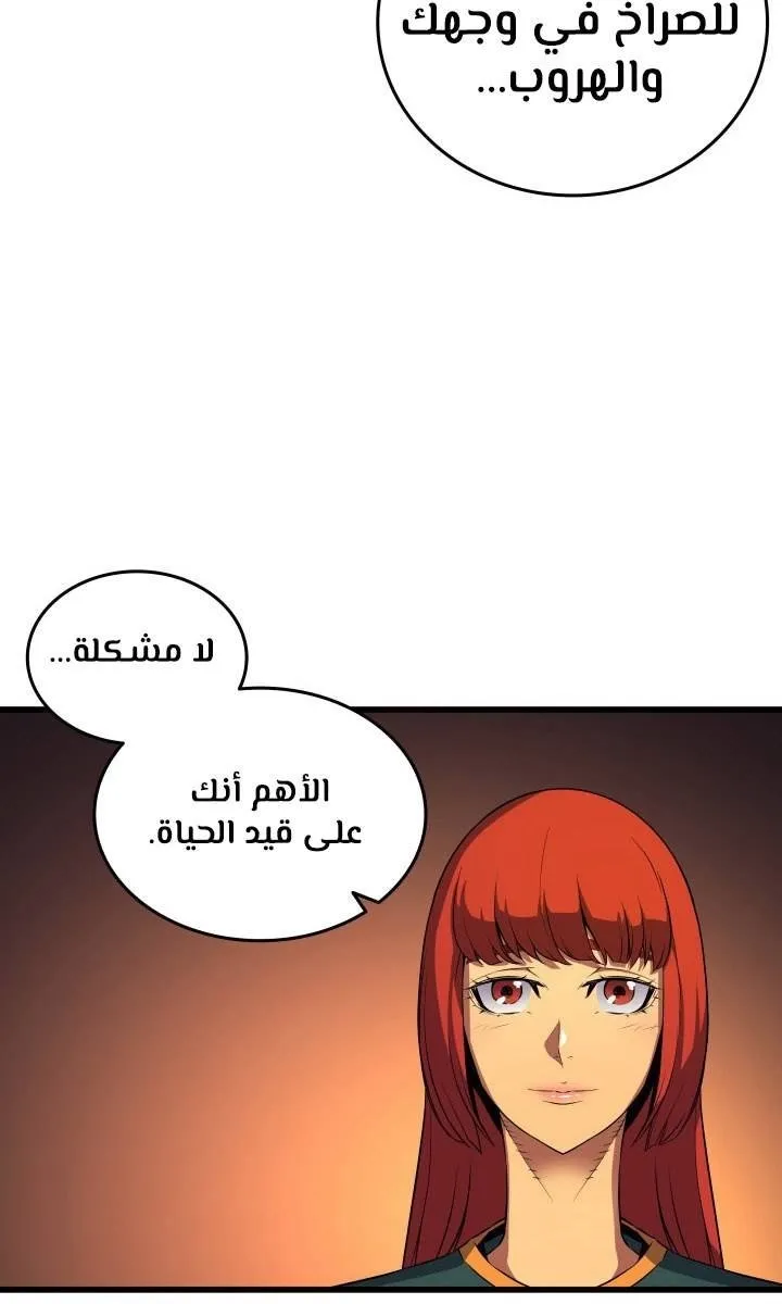 الصفحة 20 من 77