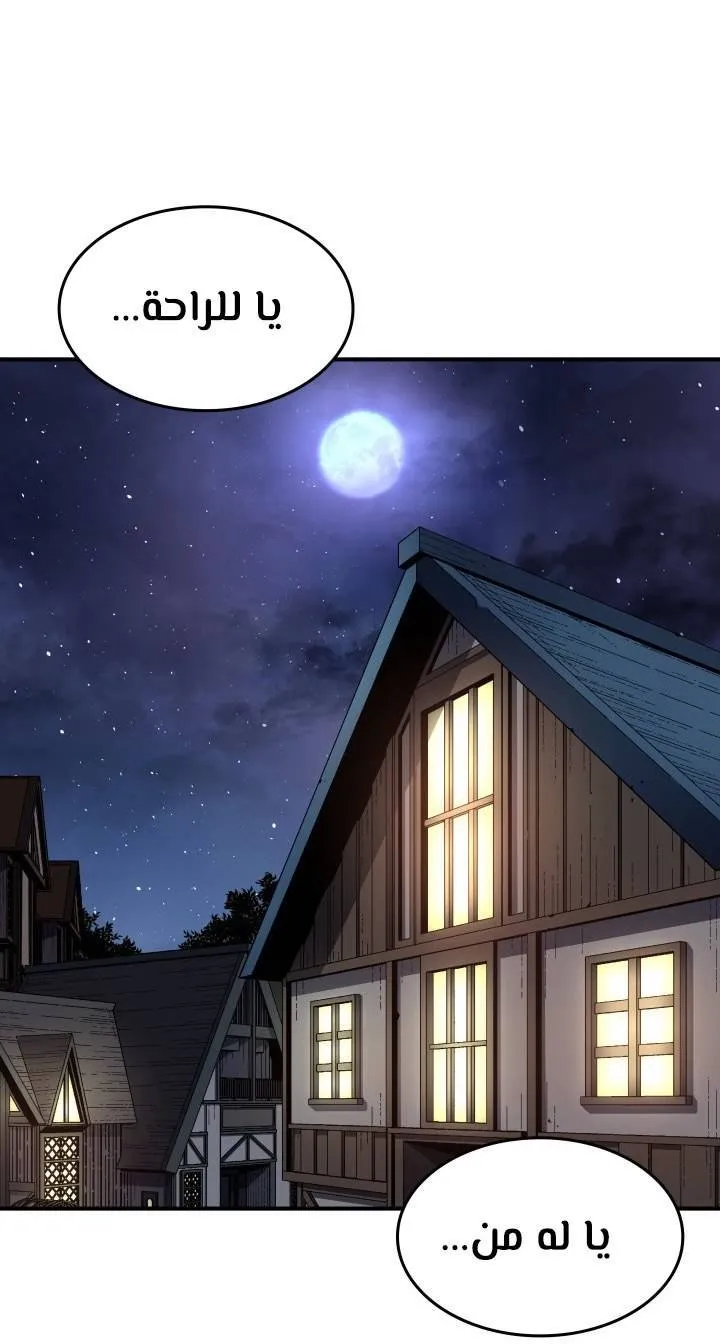 الصفحة 76 من 77