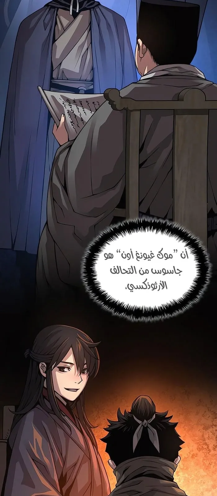 الصفحة 18 من 118