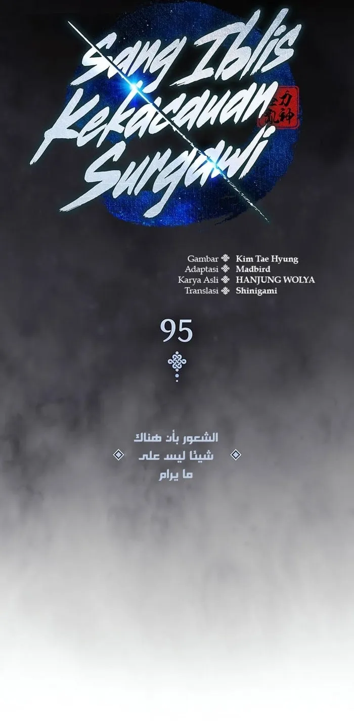 الصفحة 91 من 118
