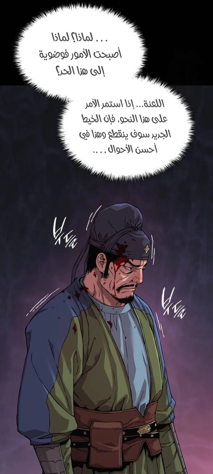 الصفحة 59 من 114