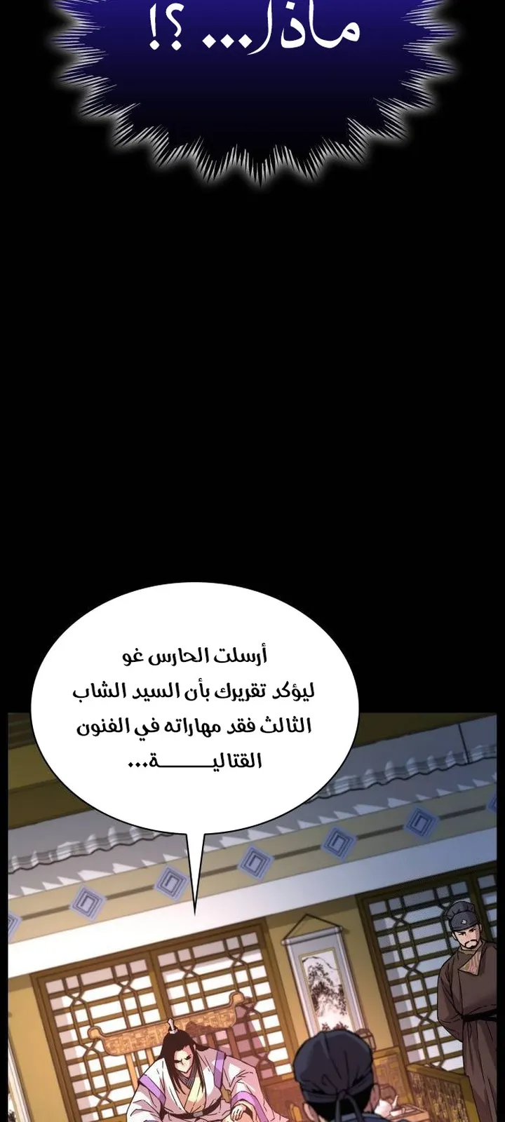 الصفحة 50 من 114