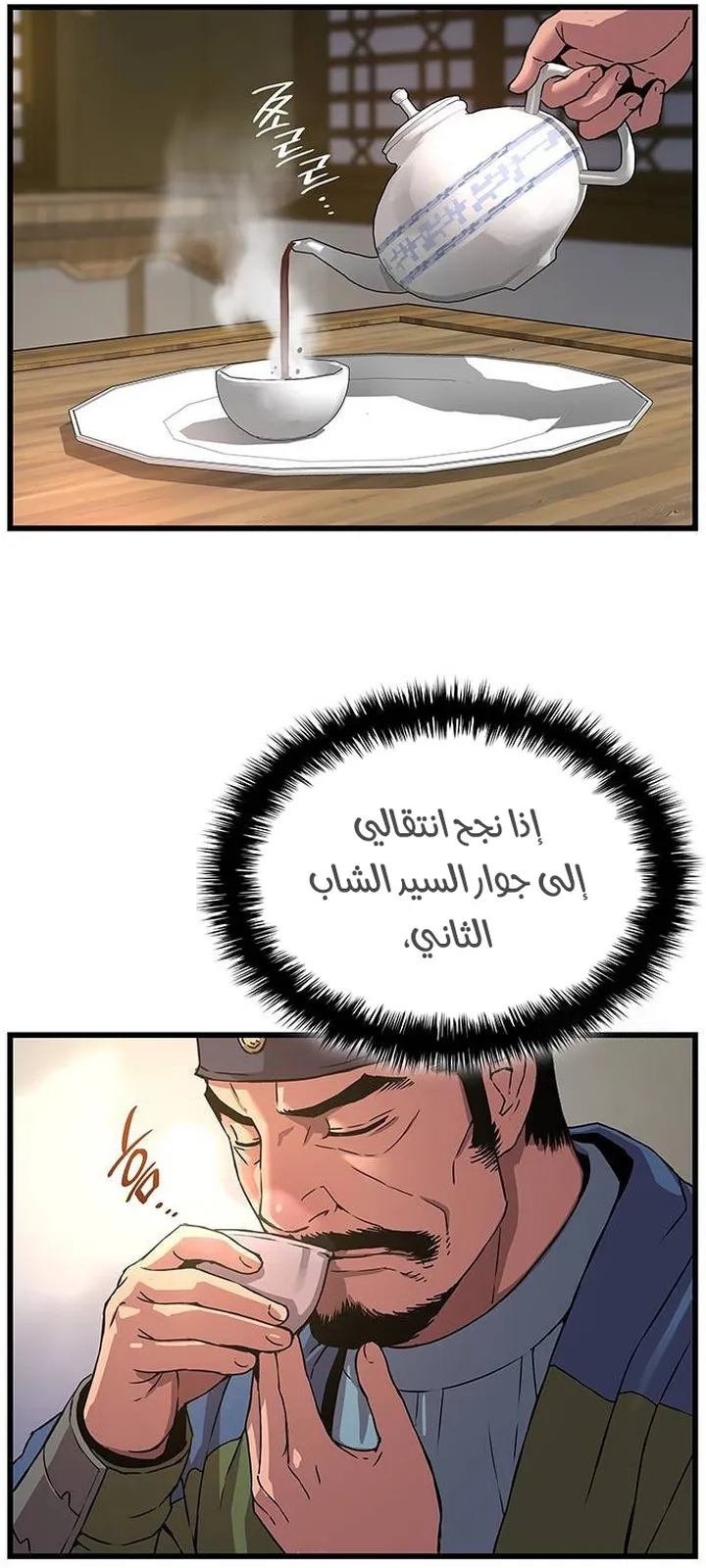 الصفحة 37 من 114