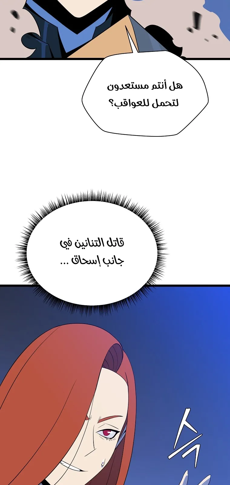 الصفحة 23 من 79