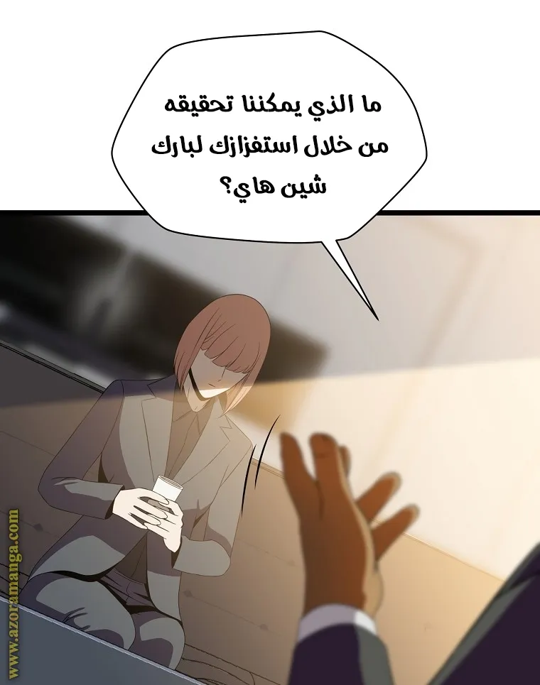الصفحة 39 من 86