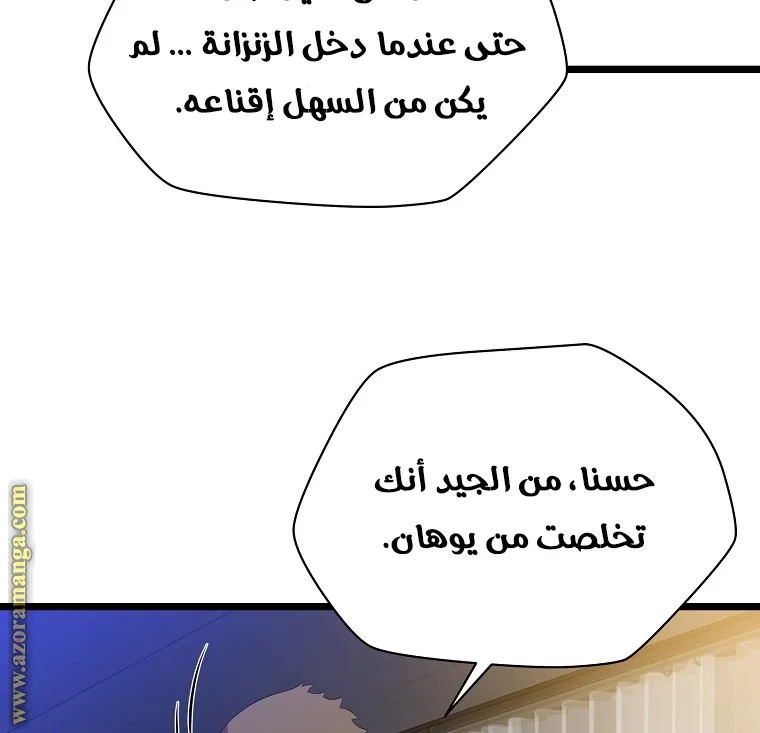 الصفحة 6 من 86