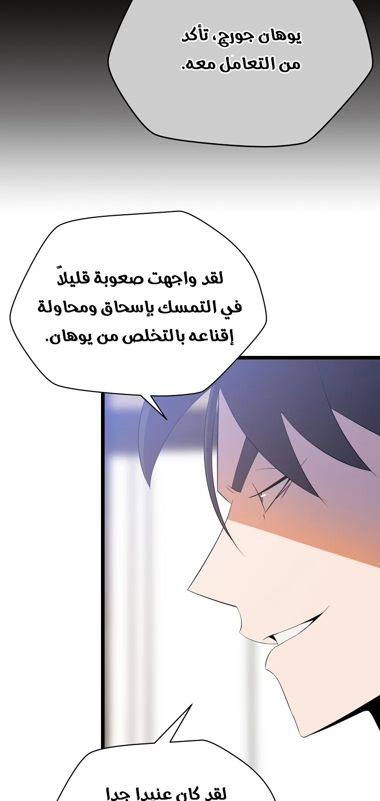 الصفحة 5 من 86