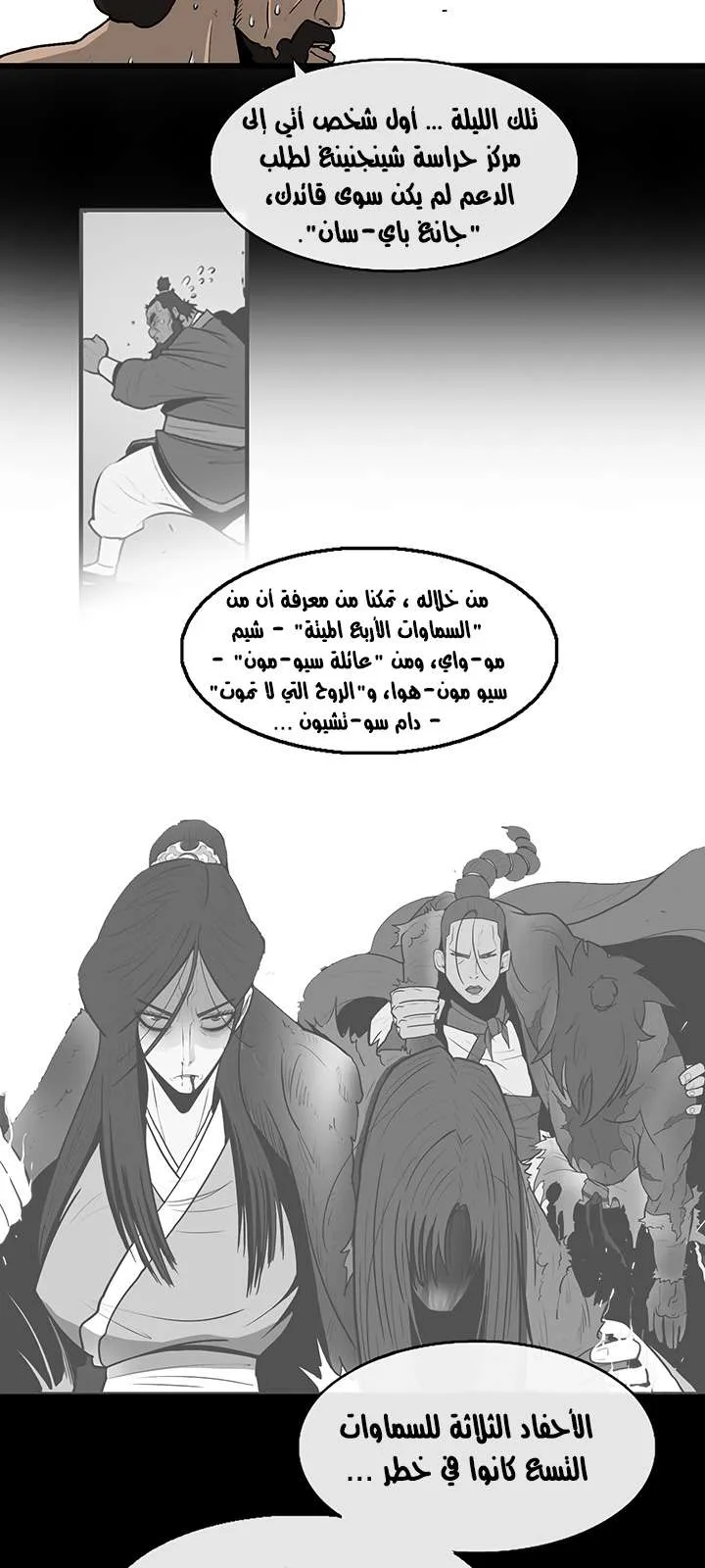 الصفحة 38 من 73