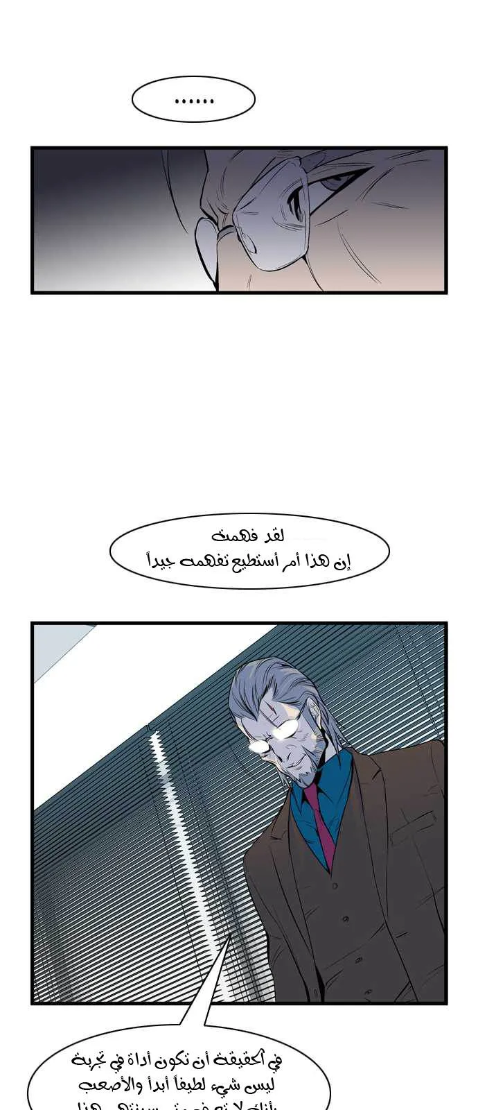 الصفحة 23 من 36