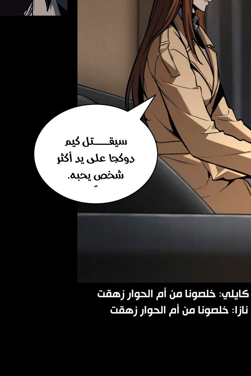 الصفحة 119 من 139