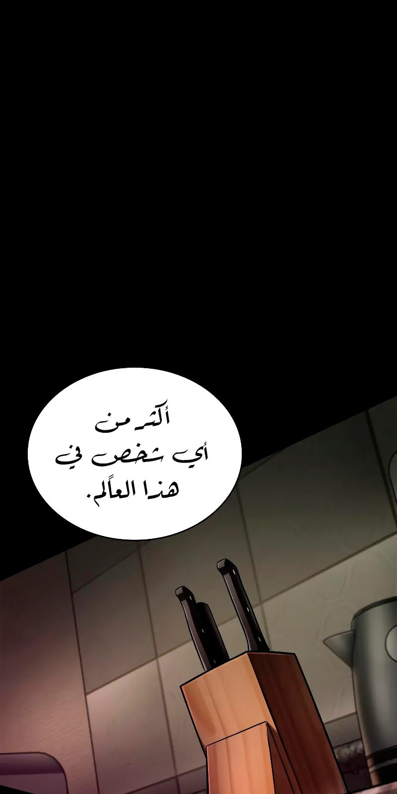 الصفحة 133 من 139