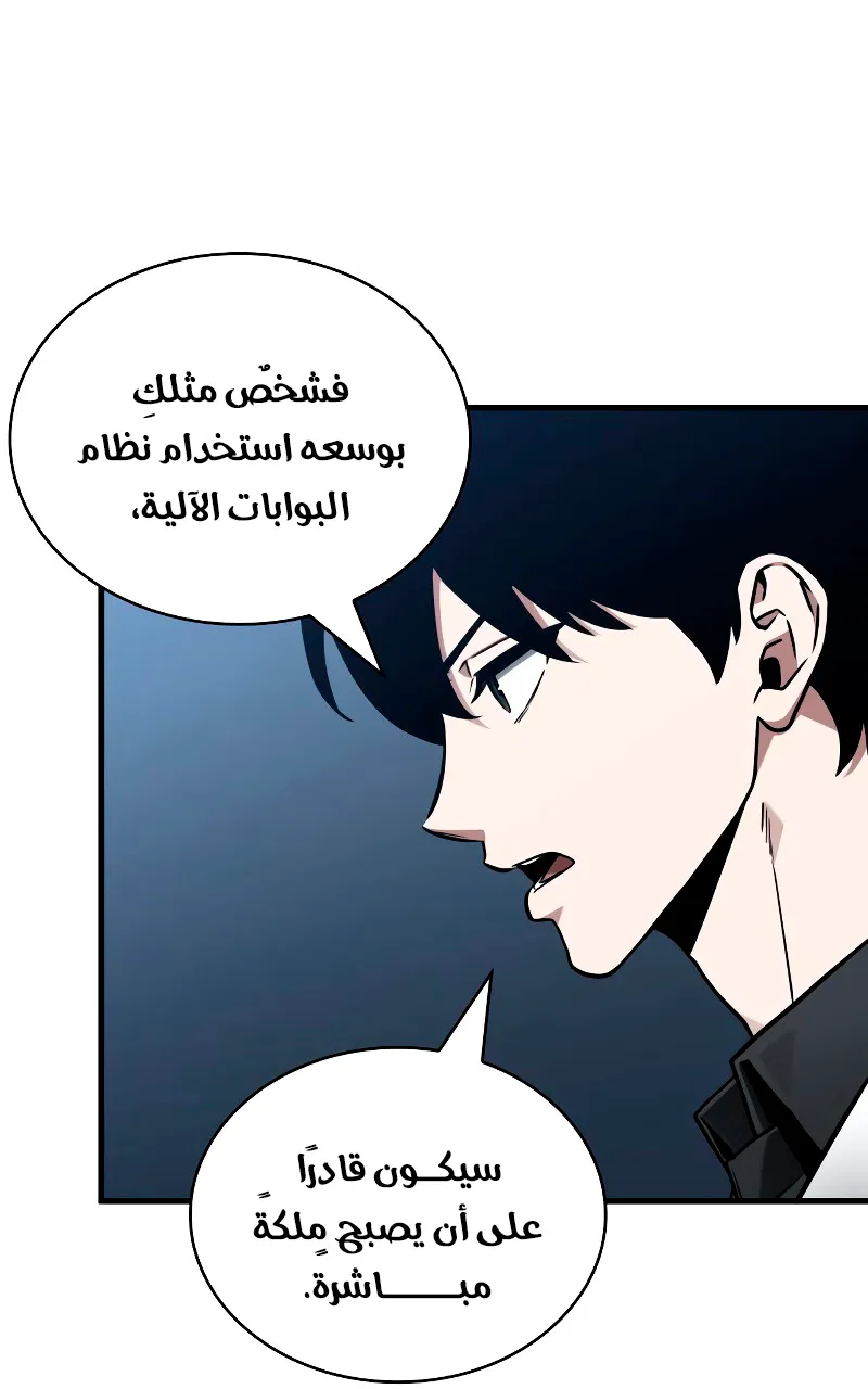 الصفحة 77 من 139