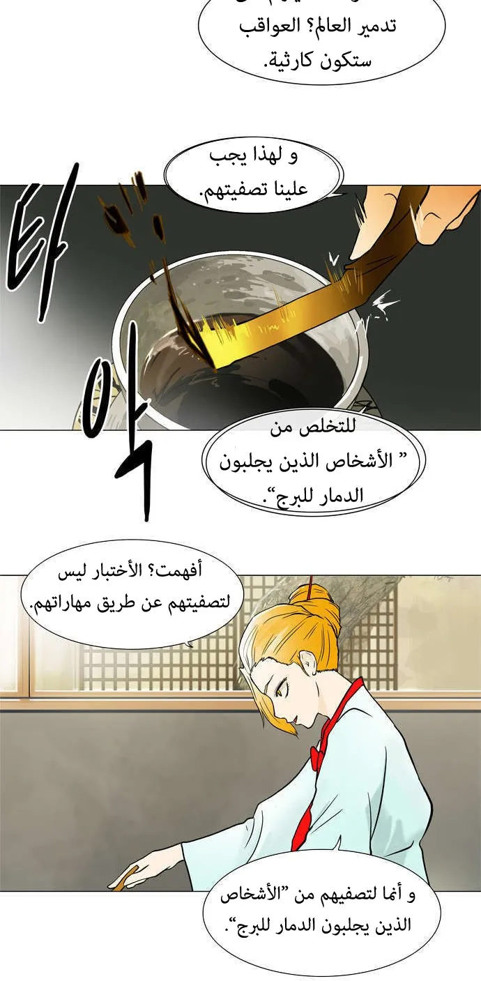 الصفحة 26 من 45