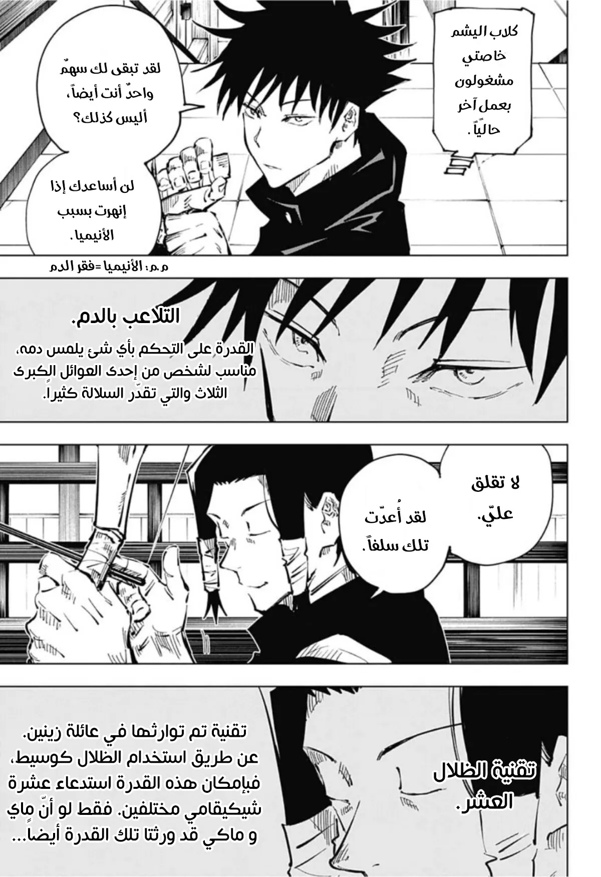 الصفحة 6 من 21