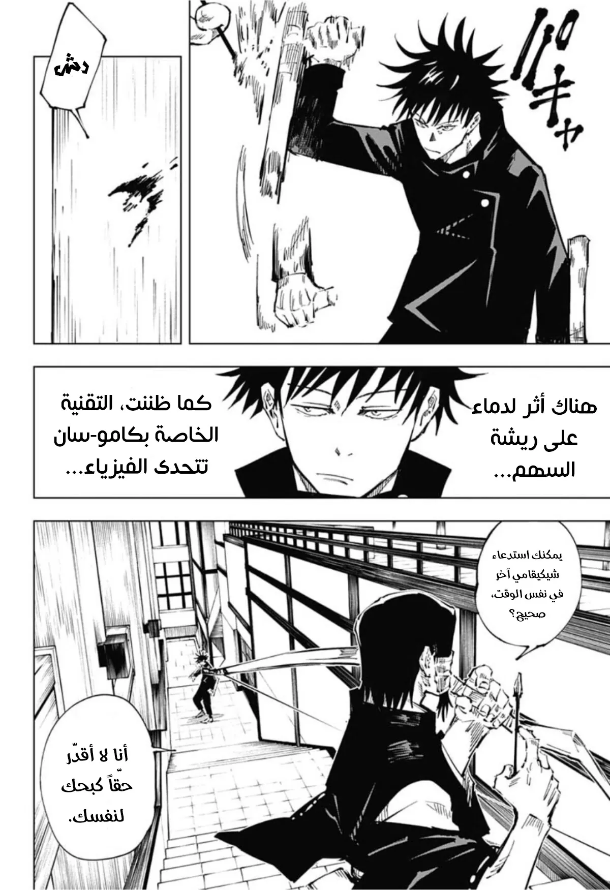 الصفحة 5 من 21