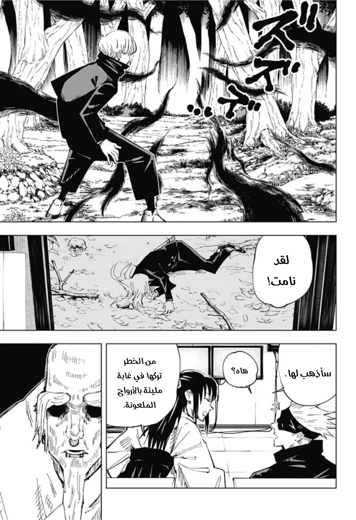 الصفحة 14 من 21