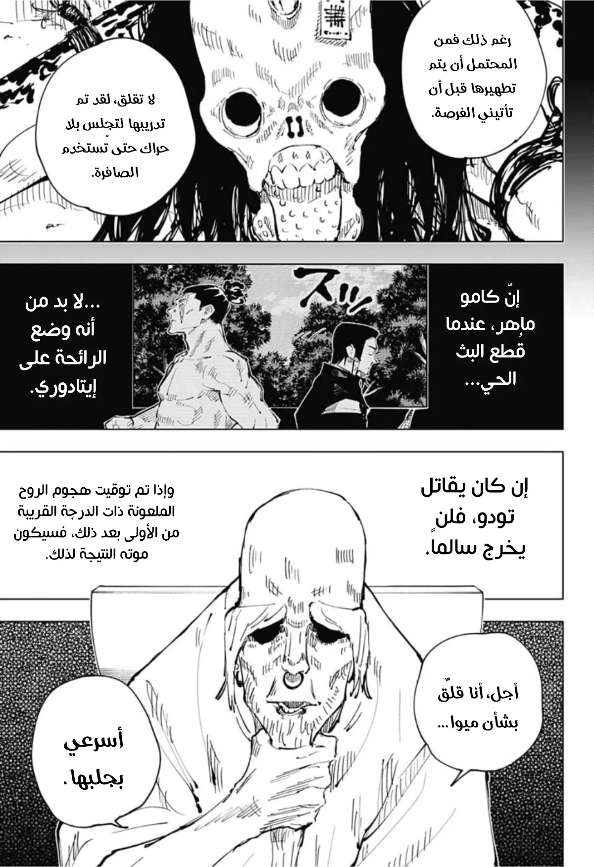 الصفحة 16 من 21