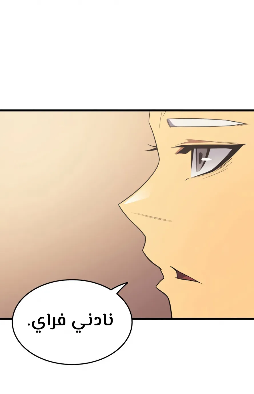 الصفحة 73 من 77