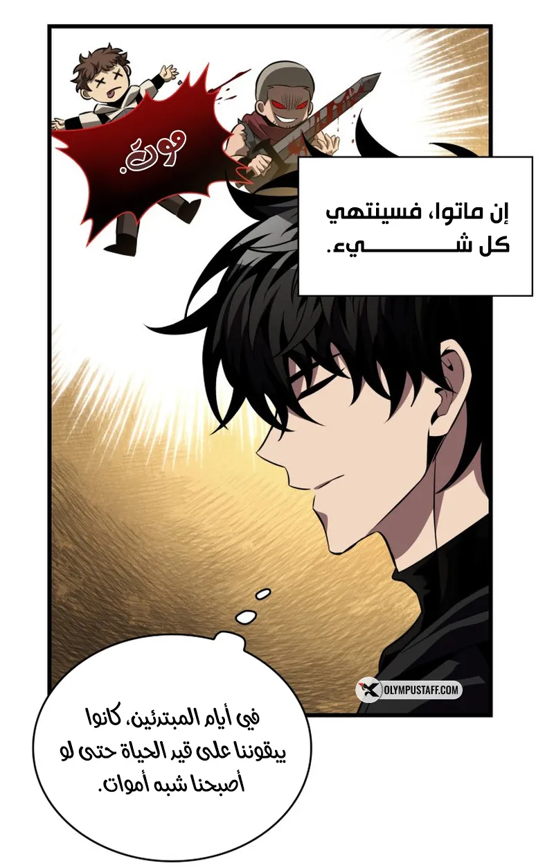 الصفحة 81 من 109