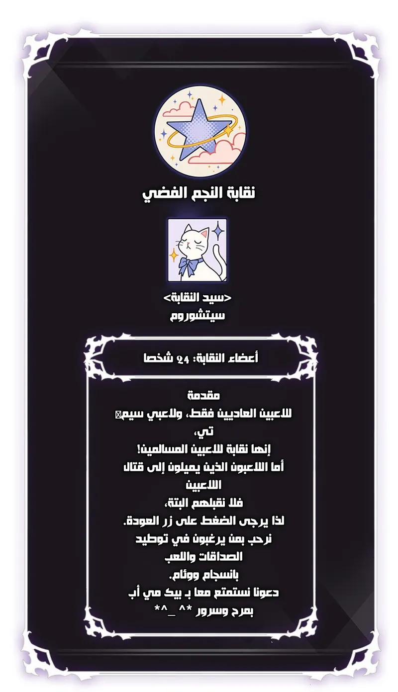 الصفحة 106 من 109