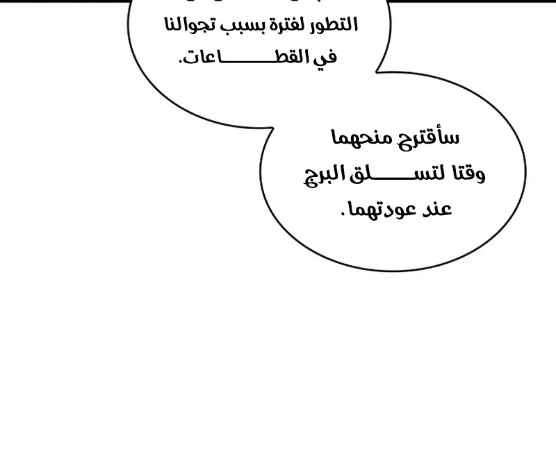 الصفحة 61 من 109